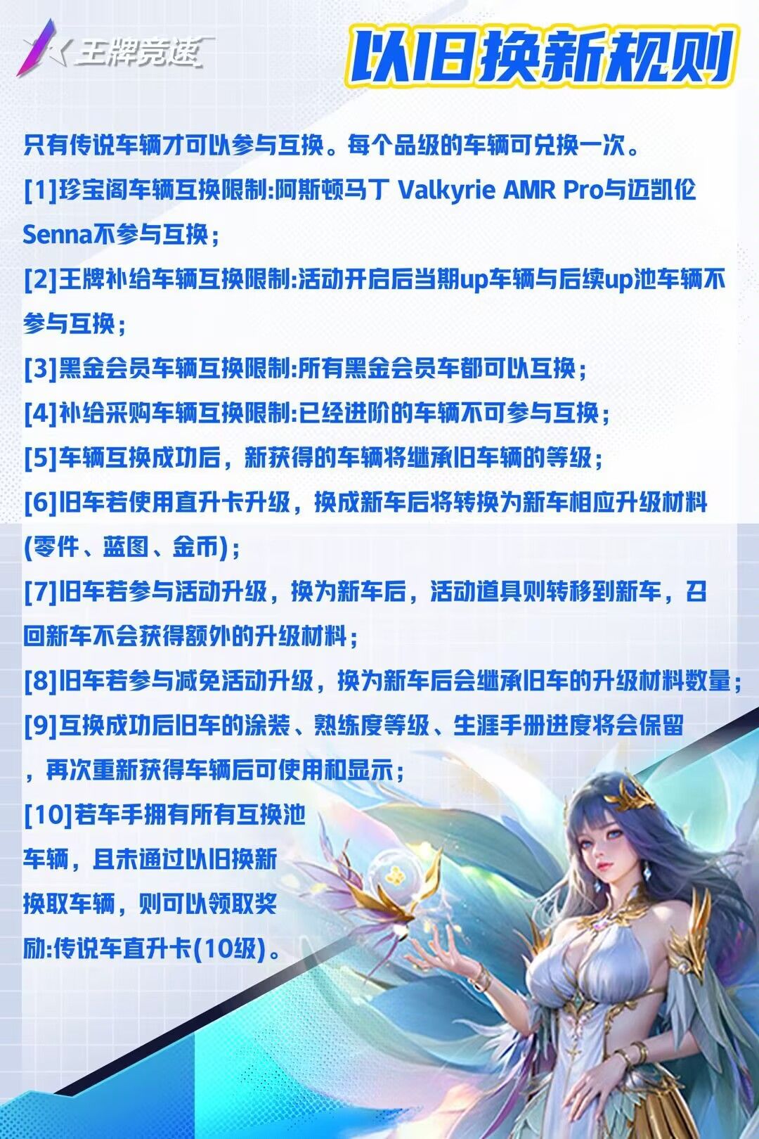 以旧换新解答 1