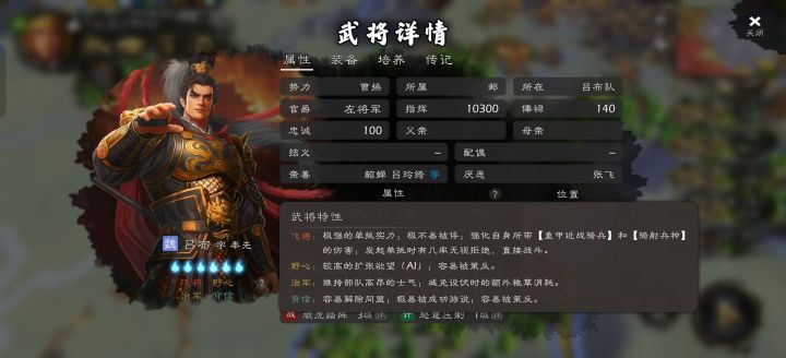 你吕布哥哥合适能加强?作为汉末三国武力第一战将,浑身上下连个大幅加成都没有,就这还战三英,三英同等兵力下我看你都单挑不过任何一个吧。
其实改的思路很简单加强并州飞骑这个兵种就好了近战远程都能用,这样也不至于最多就三个战法能用的窘境,在强化一下飞将特性大幅强化,再加个兵势极,再加个天赋累似太史慈的孤骑列阵天赋就够了,现在的弱的可以,全三国游戏也挑不出来这么弱的吕布截图