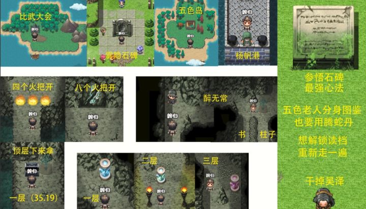 五色神光获取截图
