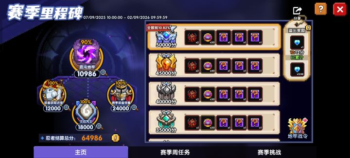 这个多少才能满单人打不动了有没有一起的截图