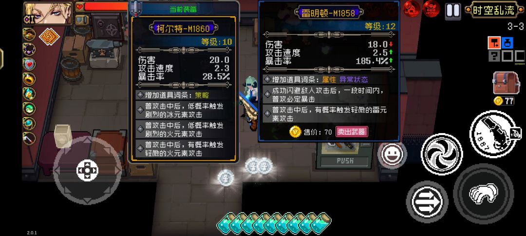 逆天,二百暴击率的武器 1