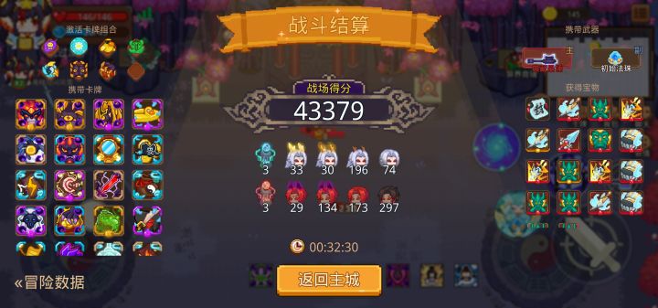 打卡!我的猎魔之路!截图