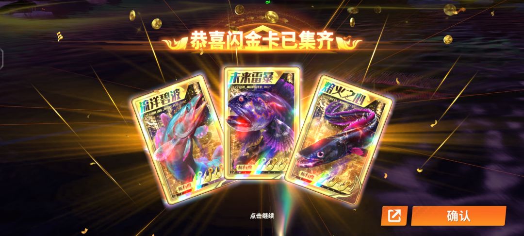 这次爆率挺好 1