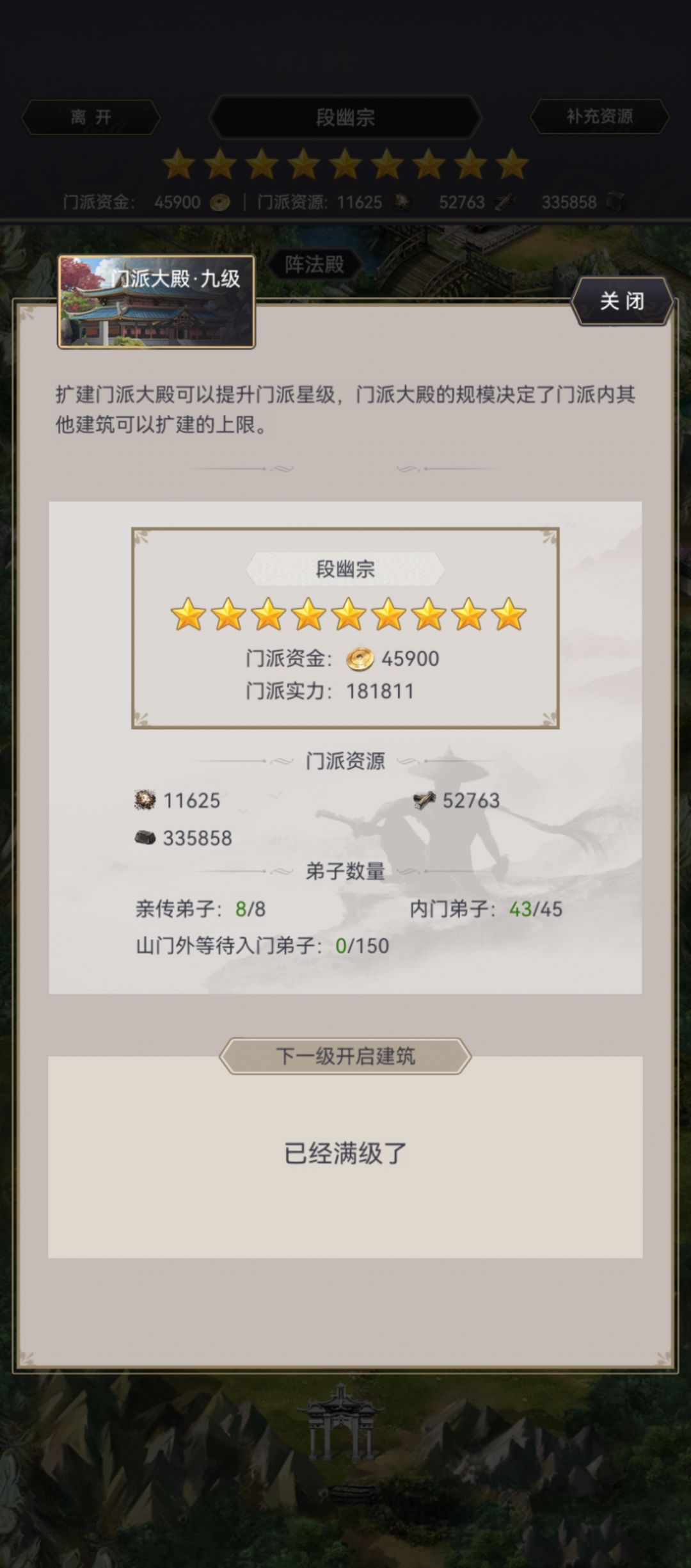 纪念贴截图