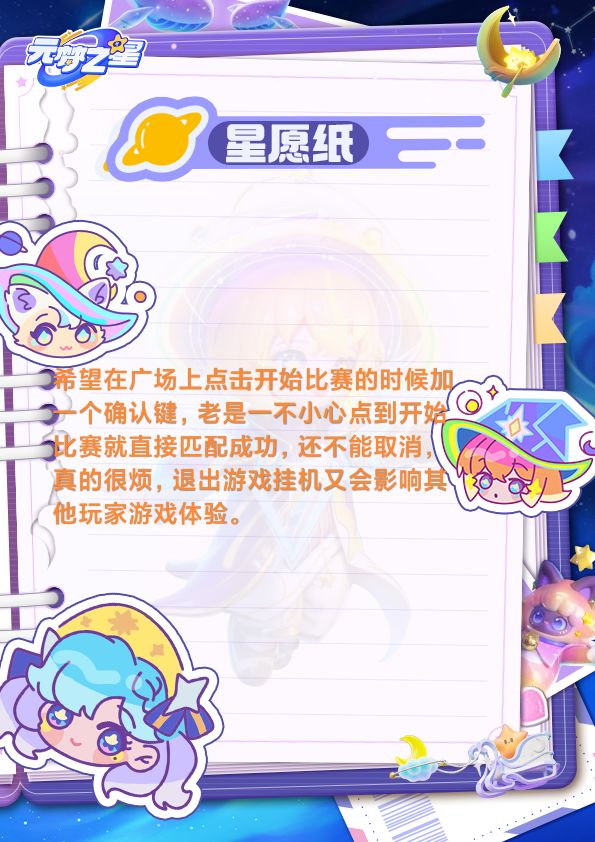 #星语星愿许愿池 1