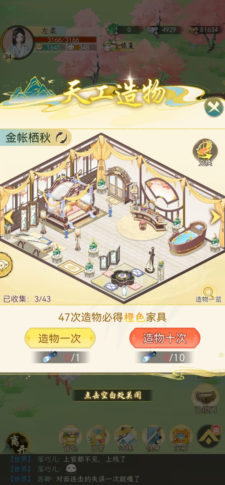 我的紫色家具!截图