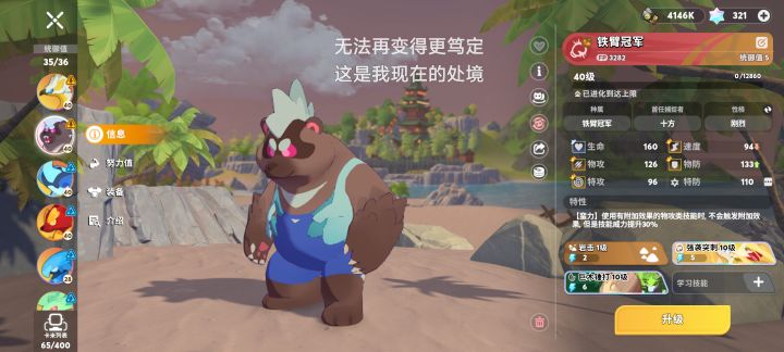 第一个闪截图
