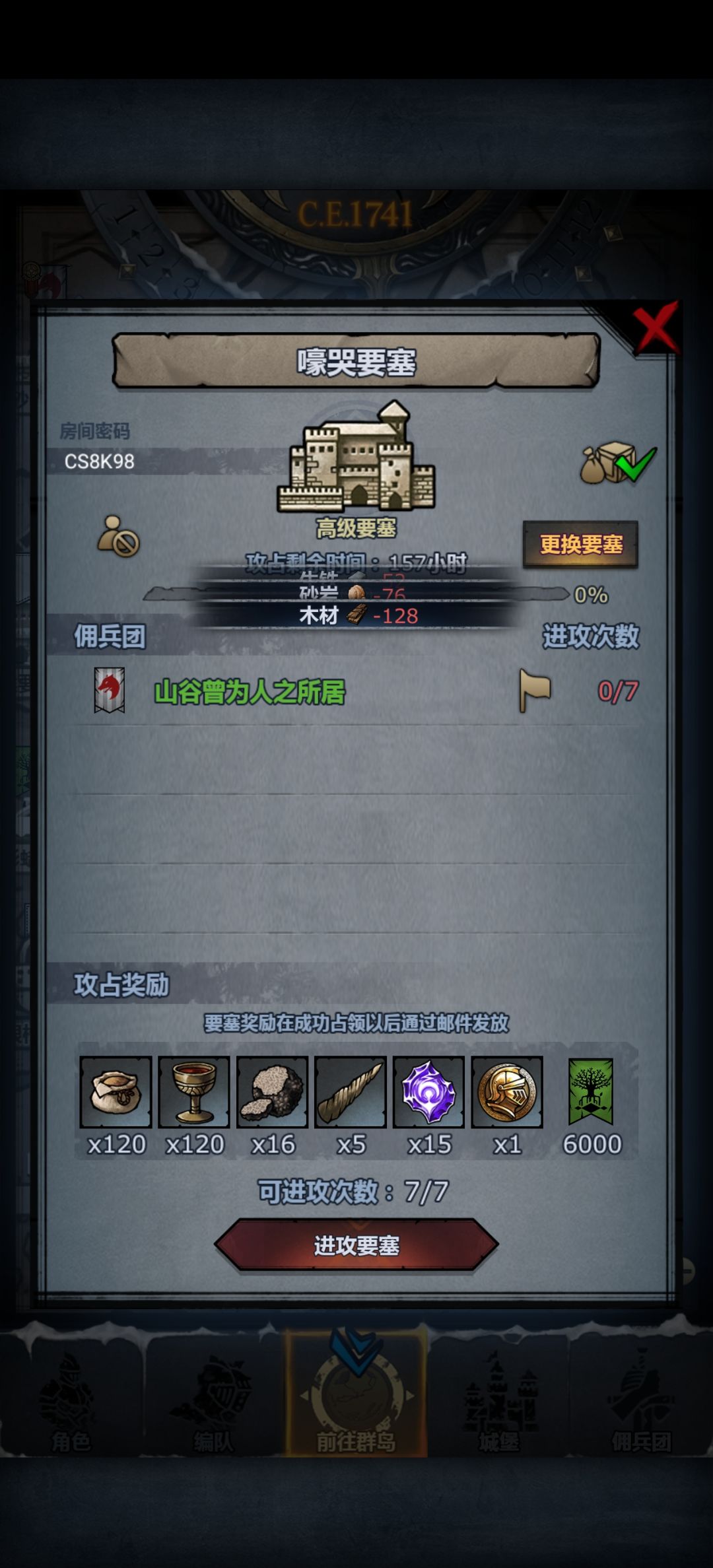 周车。龙喉嚎哭圣佑 2