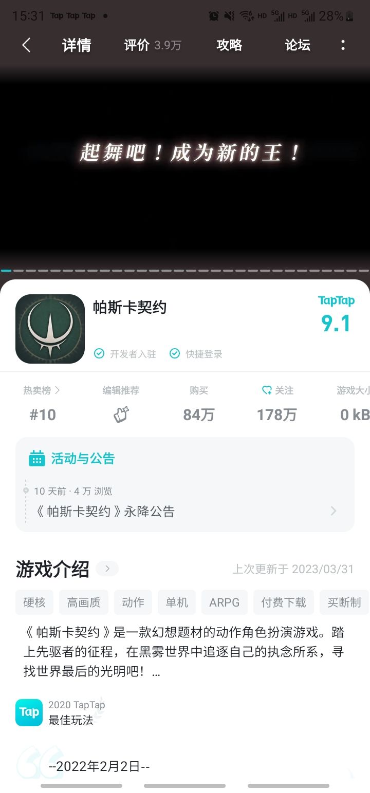 去哪里下载回来呀，找不到下载键截图