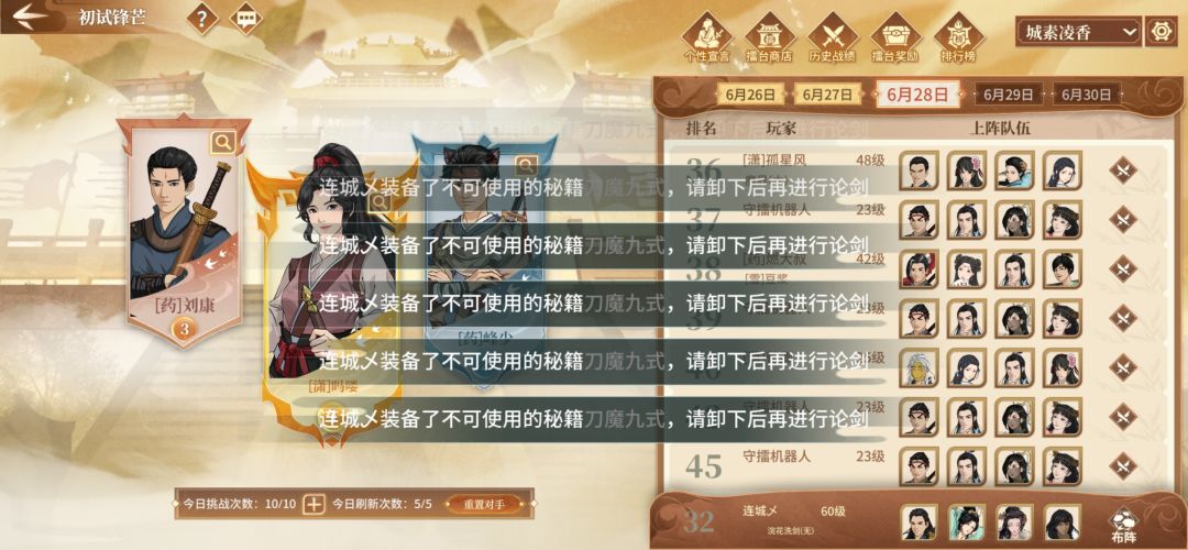 不让竞技场，气哭 3