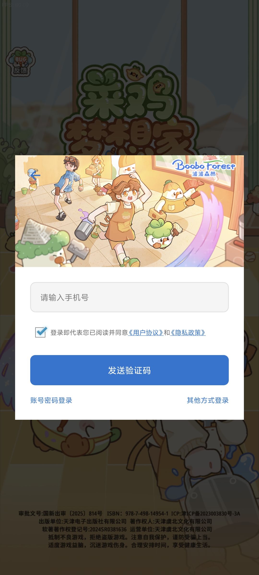 每次进都得重新登录 1