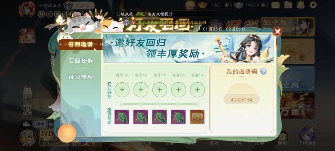 【欢乐三国杀】新年回归,免费领取卢植! 2