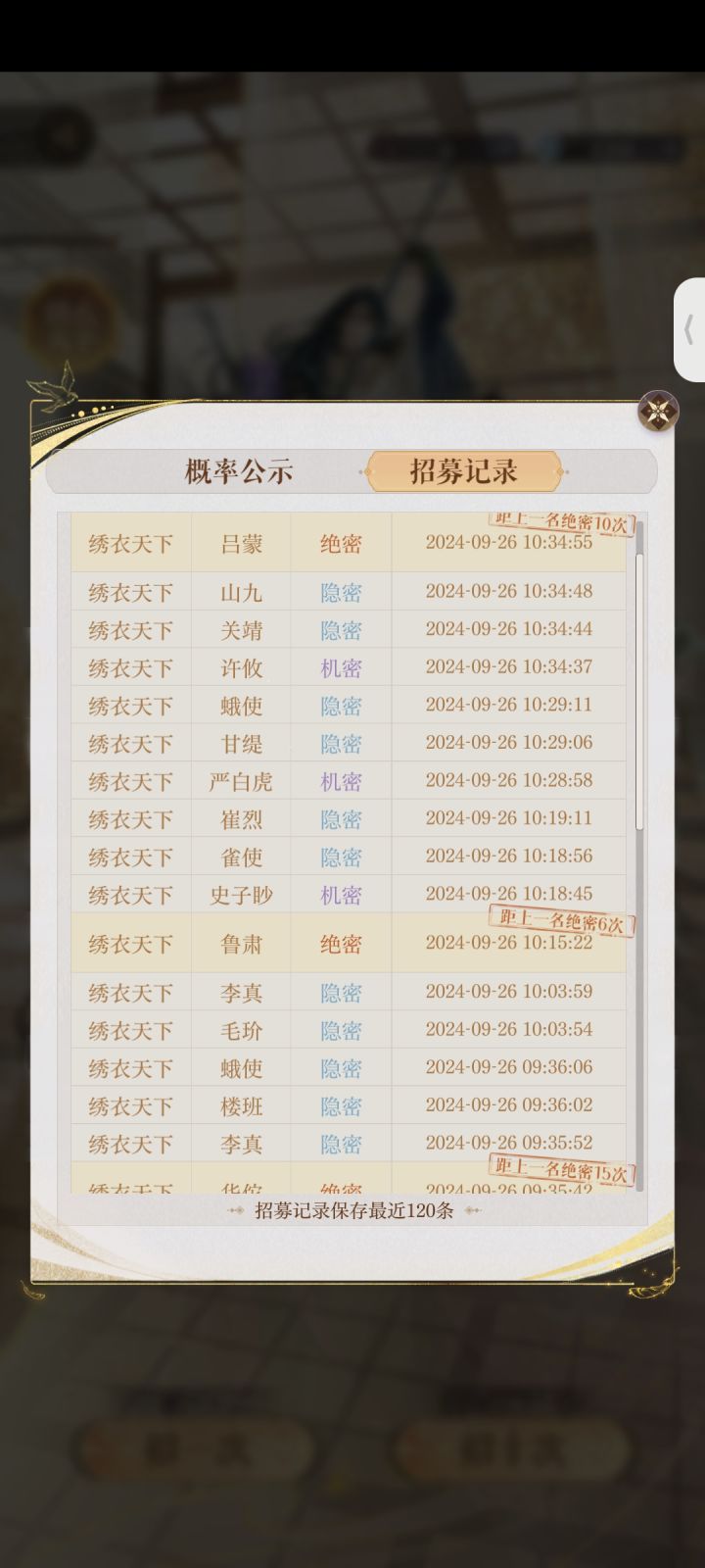 鸟的出货率这么高???截图