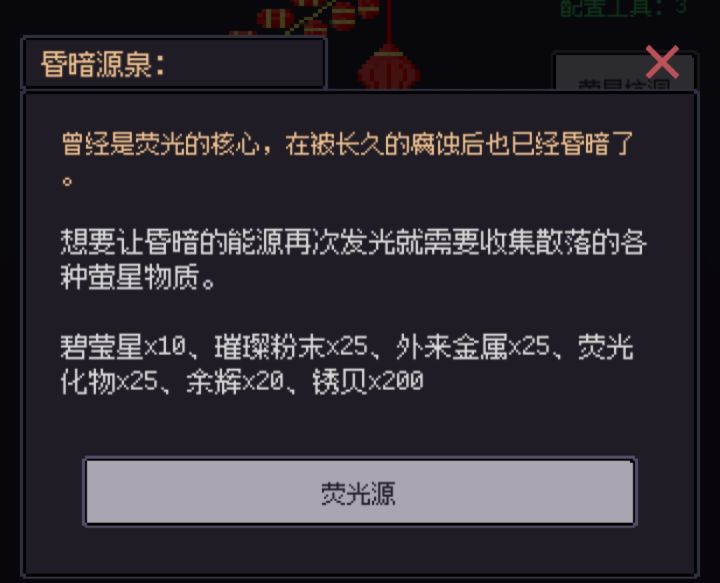 这个开了会有啥?截图