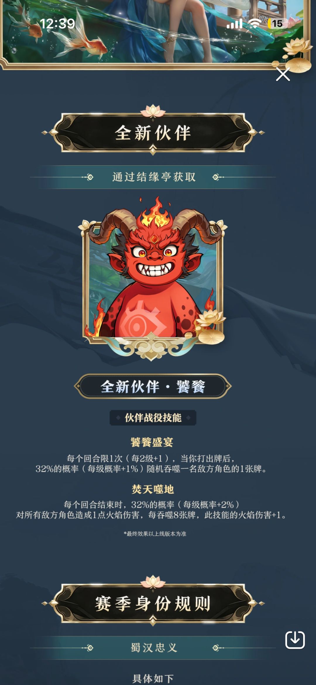 能不能出个伙伴等级和属性转移功能?! 1