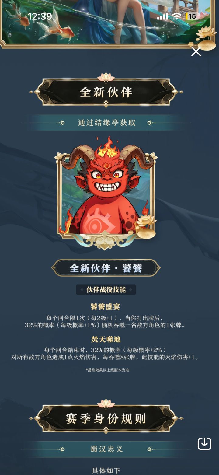能不能出个伙伴等级和属性转移功能？！截图