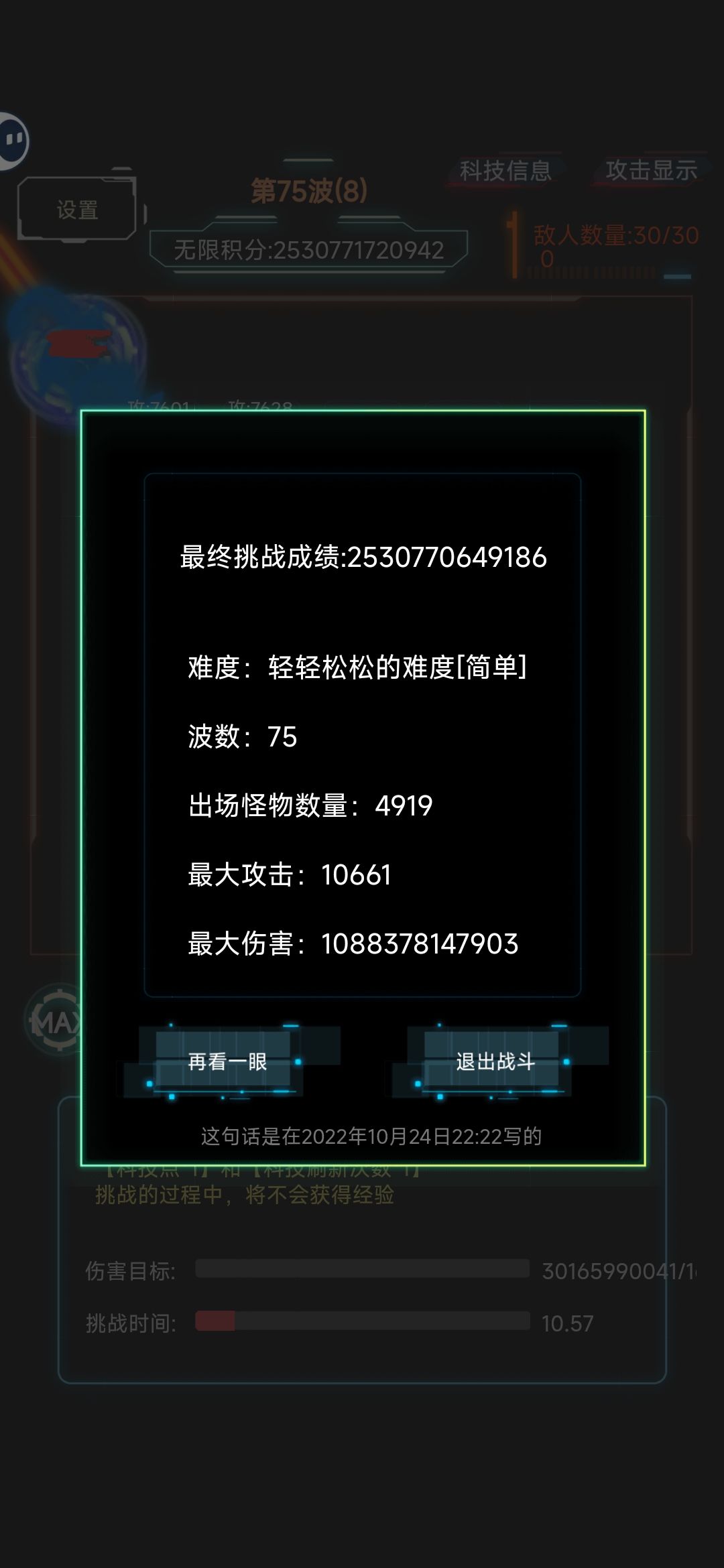 打到了简单75波了，还有什么更强的套路？ 2