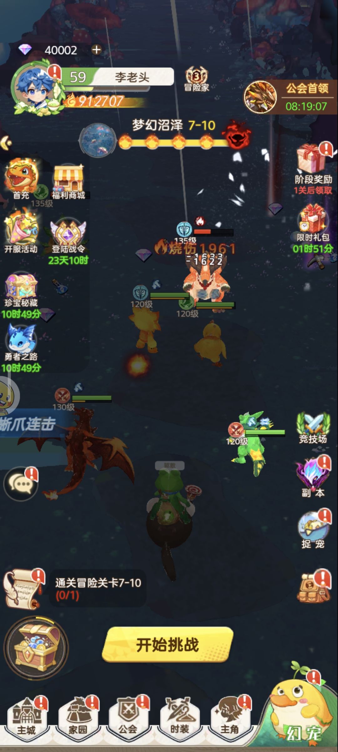 打卡第7天 2