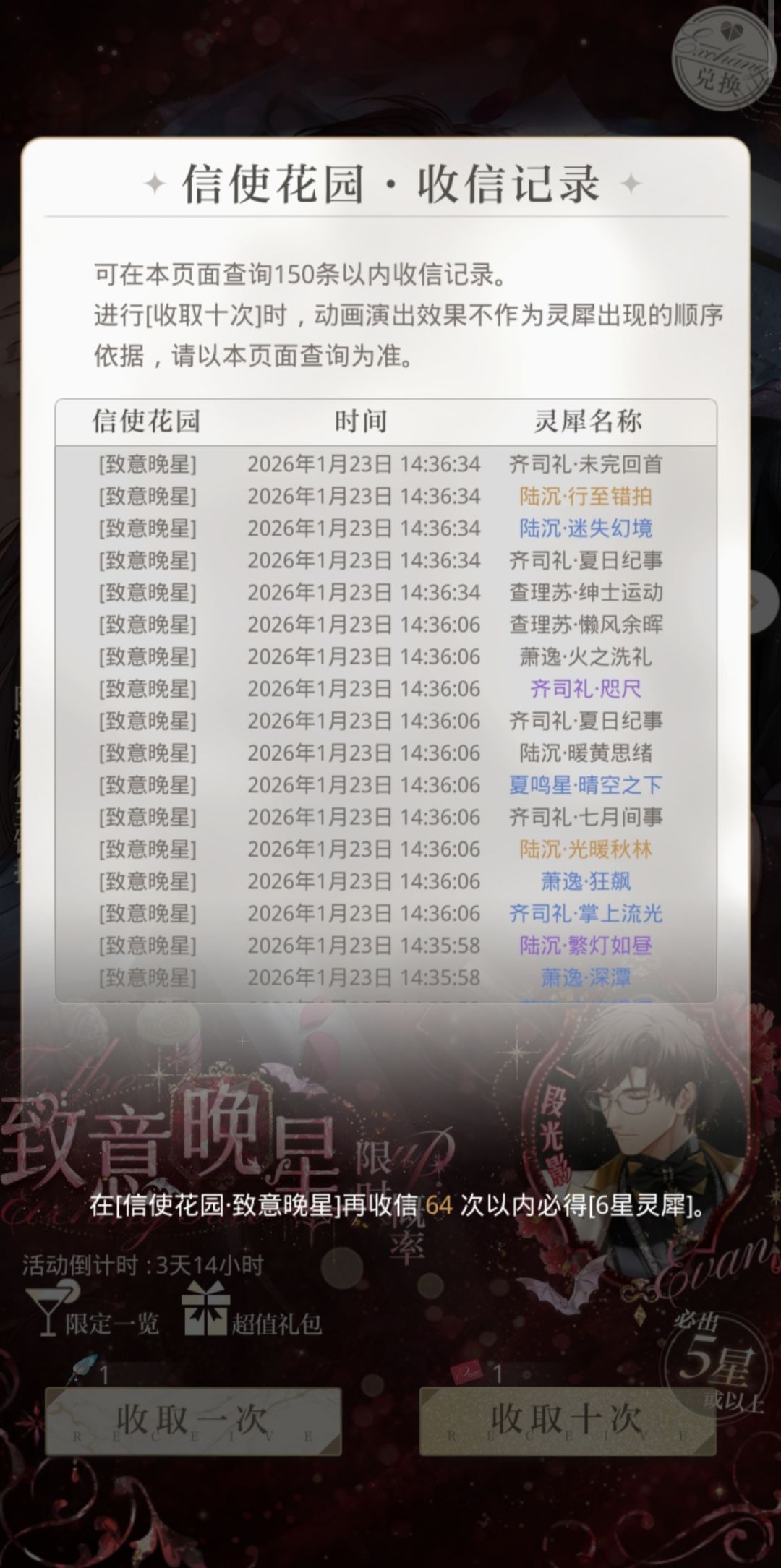 陆沉生日快乐(｡>∀<｡) 2