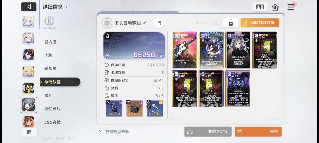 复制梦边怎么吉他和小丑PT消耗不一样??? 2