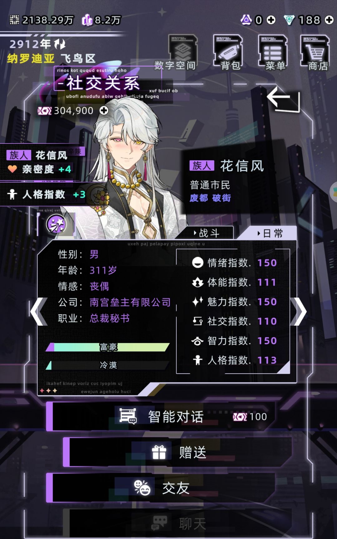 之前进过公司的永生角色可以再遇见诶 2