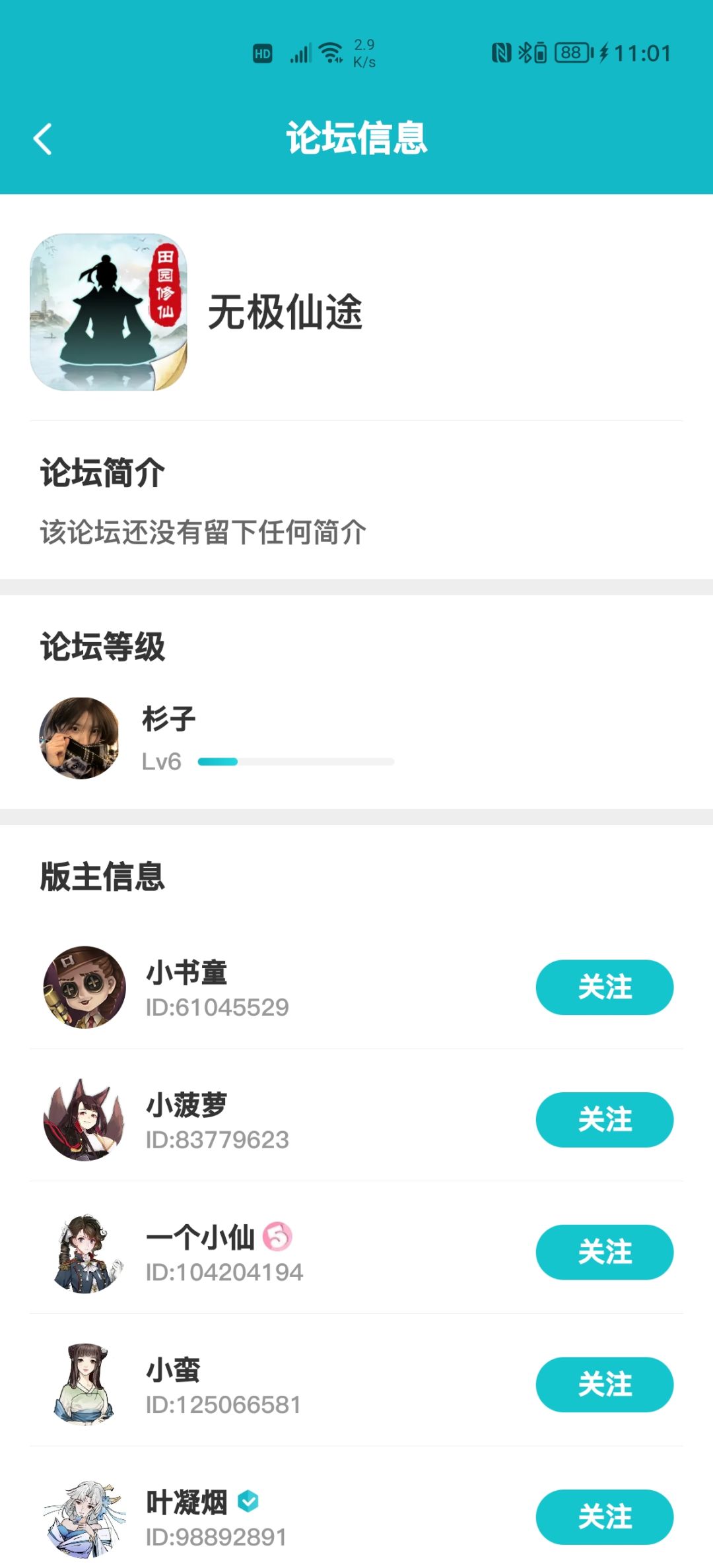 论坛经验条怎么看?请看这个 2