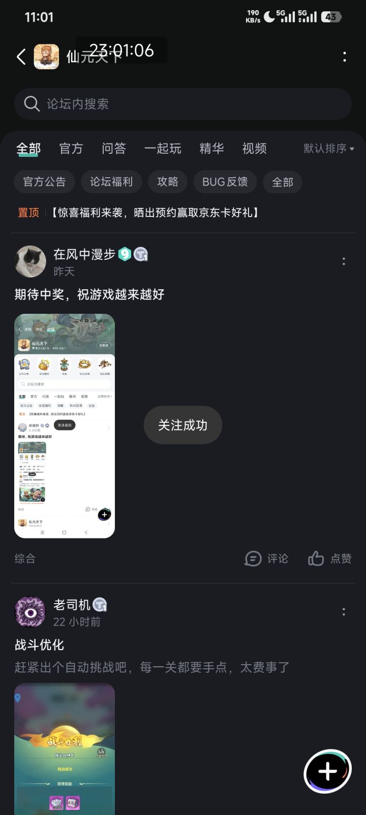 越来越好截图