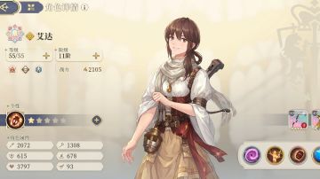 【如何打造出永动机艾达？】