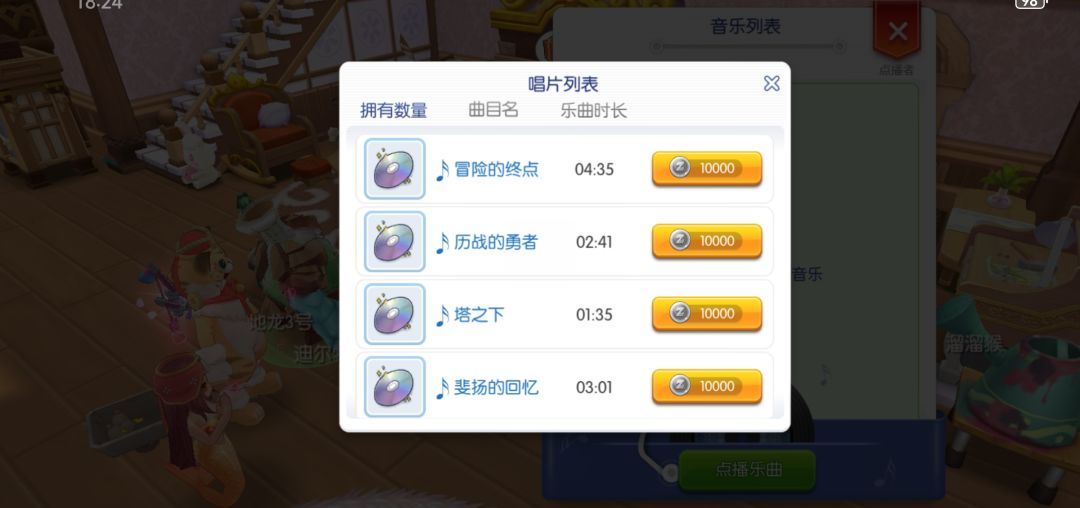听歌不加时长了 能不能让这个变成免费的 1
