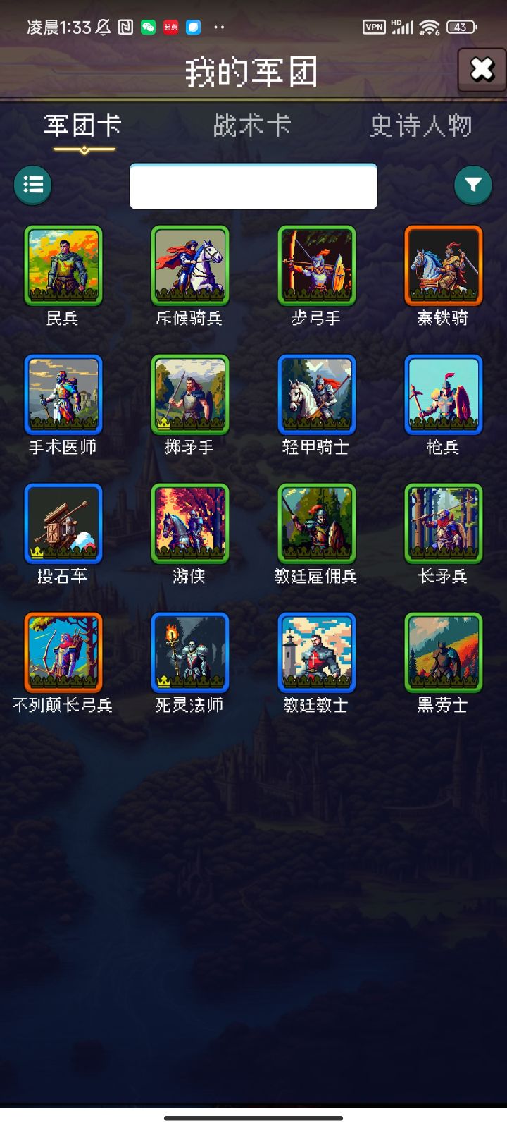 论坛打卡第二天截图