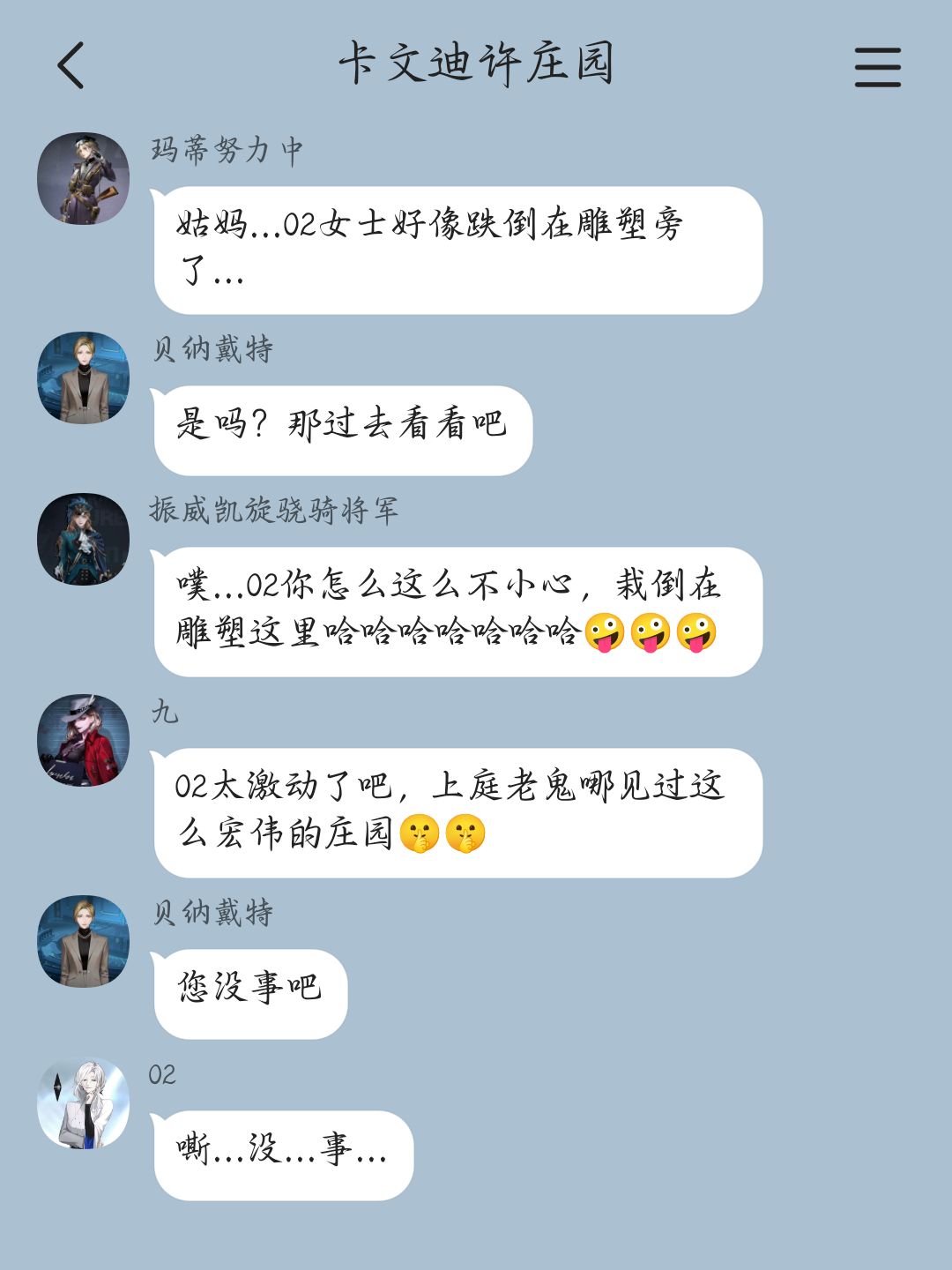 坏女人就应该被狠狠戏耍😃😃 8