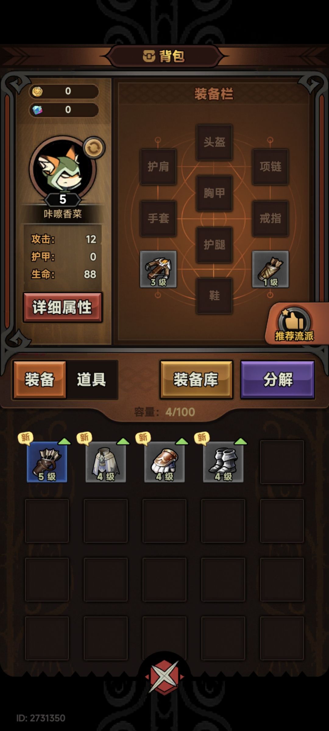 tap新区有没有人一起玩,萌新 1