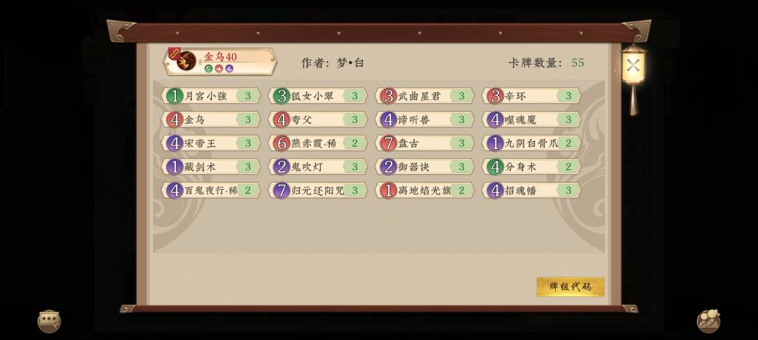 娱乐卡组。招魂金乌 1