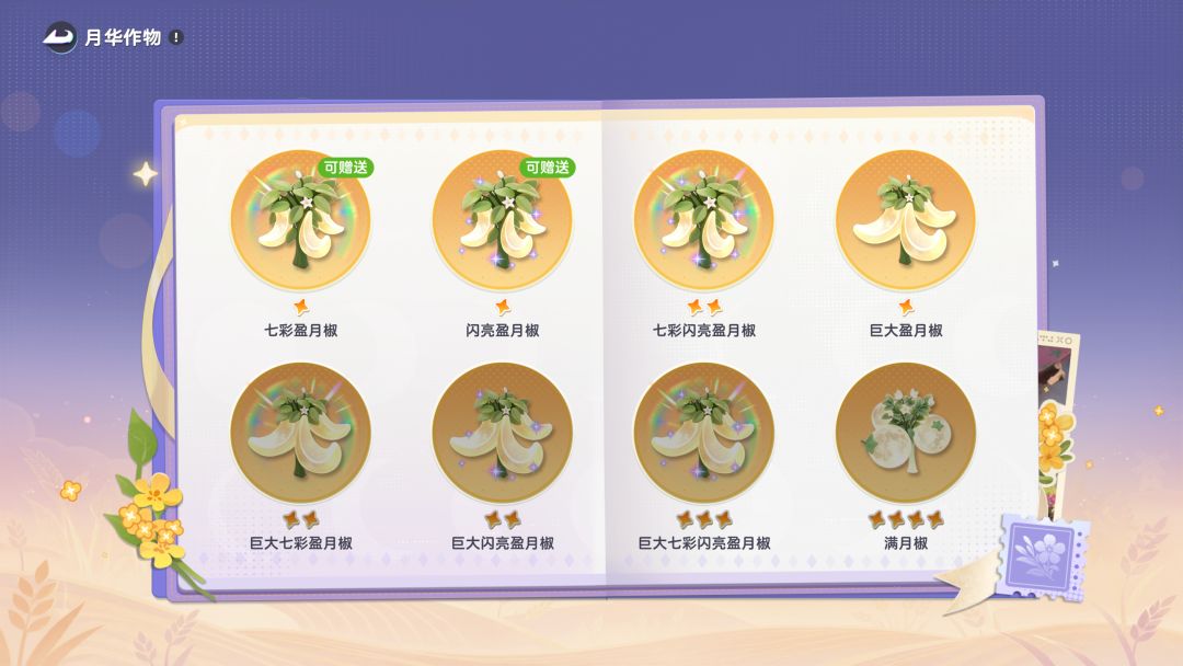 有人交换吗 2