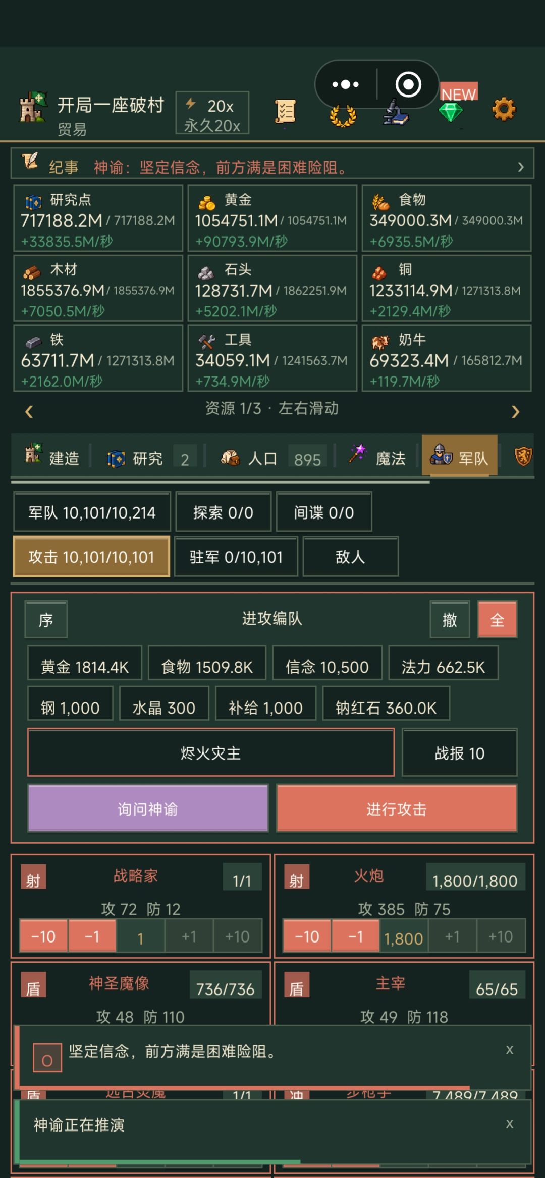 最终boss真的能打过吗 2