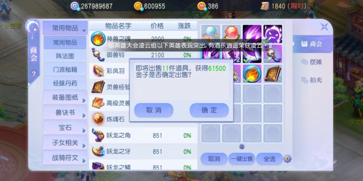 今日妖龙还不错[表情_开心]#游戏日常截图
