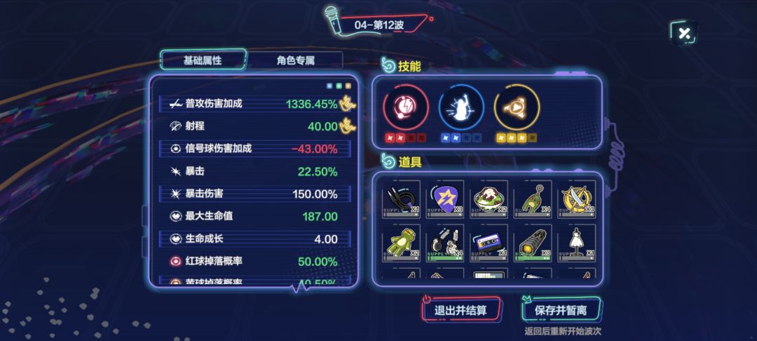 新活动轮椅之叠普攻 1