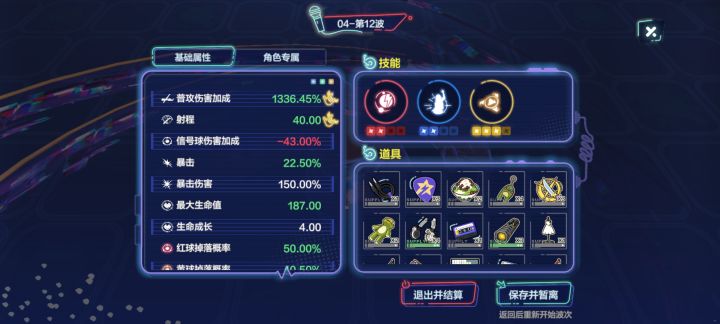 新活动轮椅之叠普攻截图