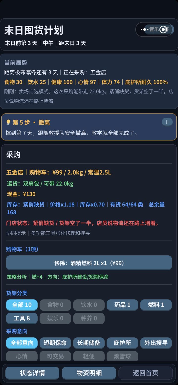 2个问题截图