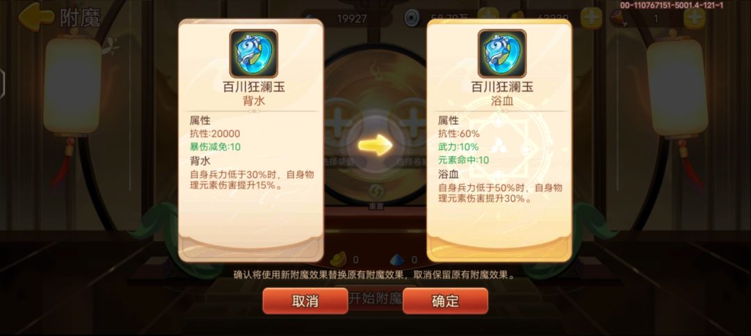 附魔出货 1