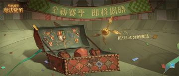 “今年的魁地奇杯上，将刻上我们的名字！”