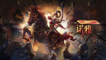 ▶▶▶全新皮肤情报丨「惊弦弓·诺雅」登场