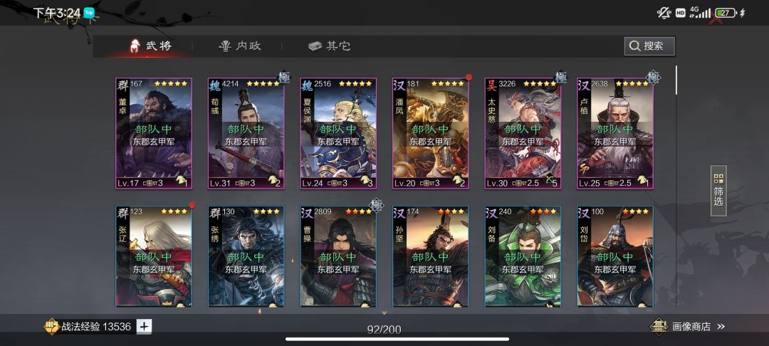 帮忙配将 谢谢老板 1