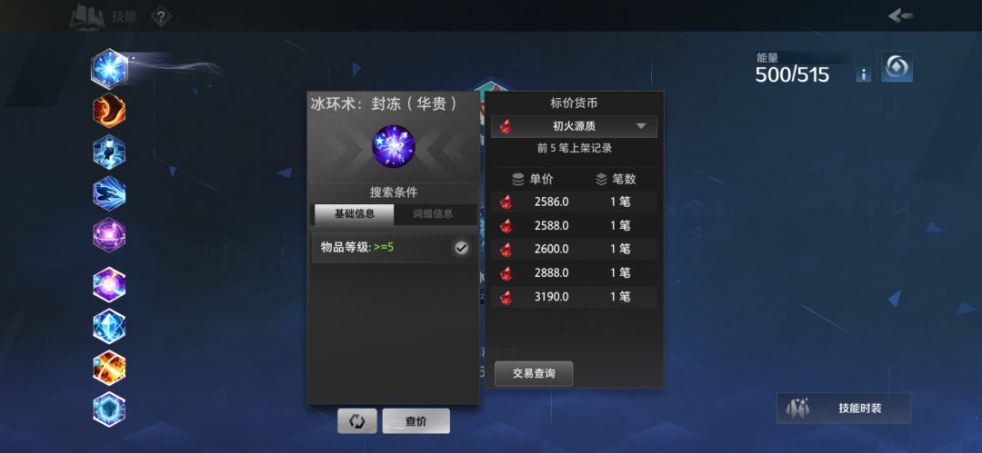 冰环不爽吗？ 5