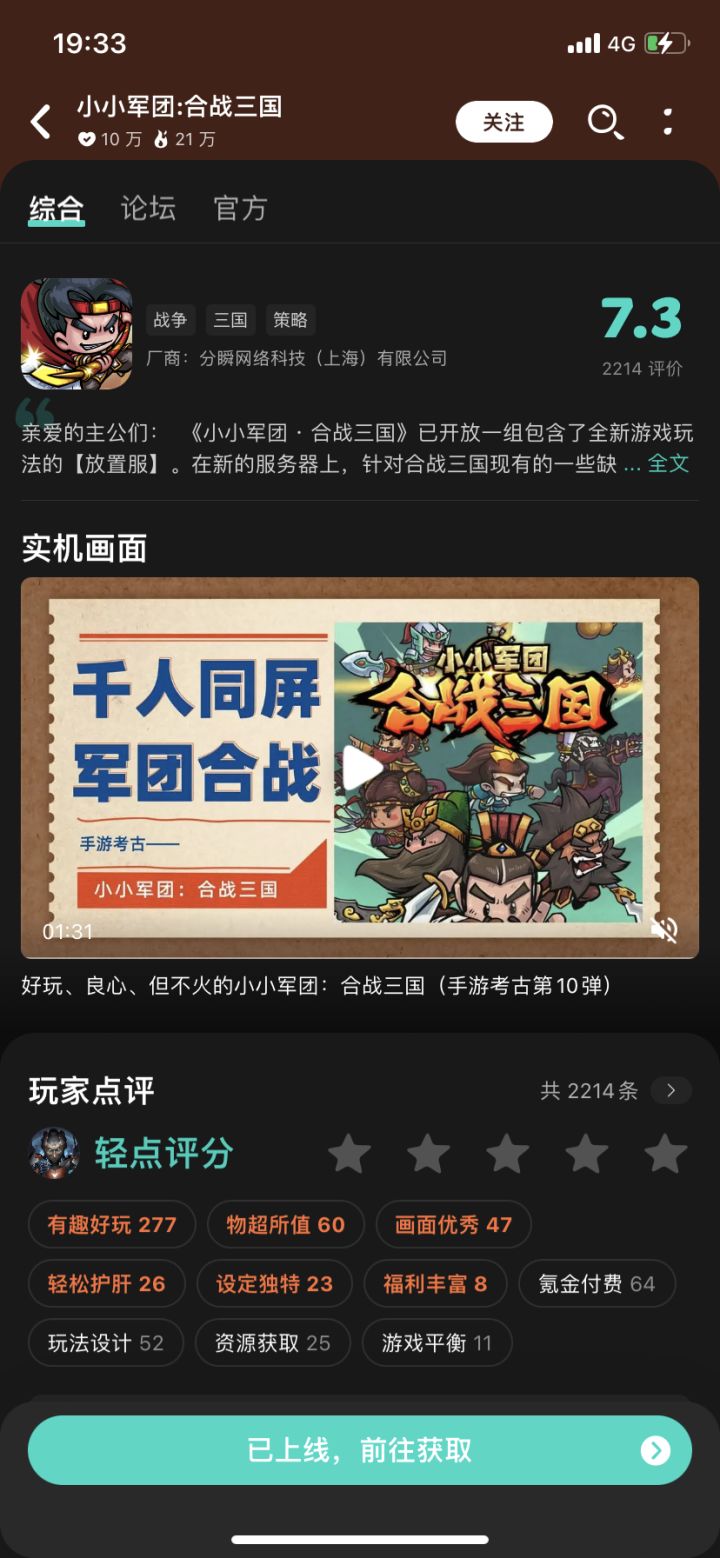 这是正宗的合战三国吗?截图