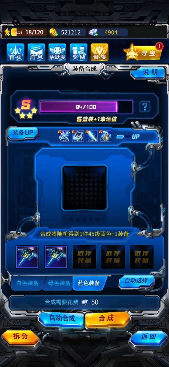 84了，正常是要100才出吗截图