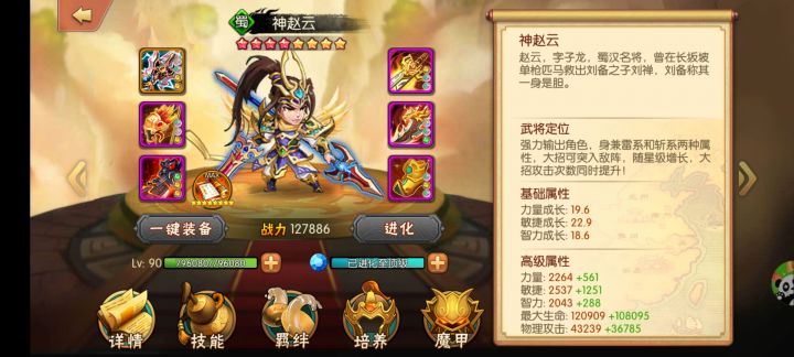 五虎上将之中军大将截图