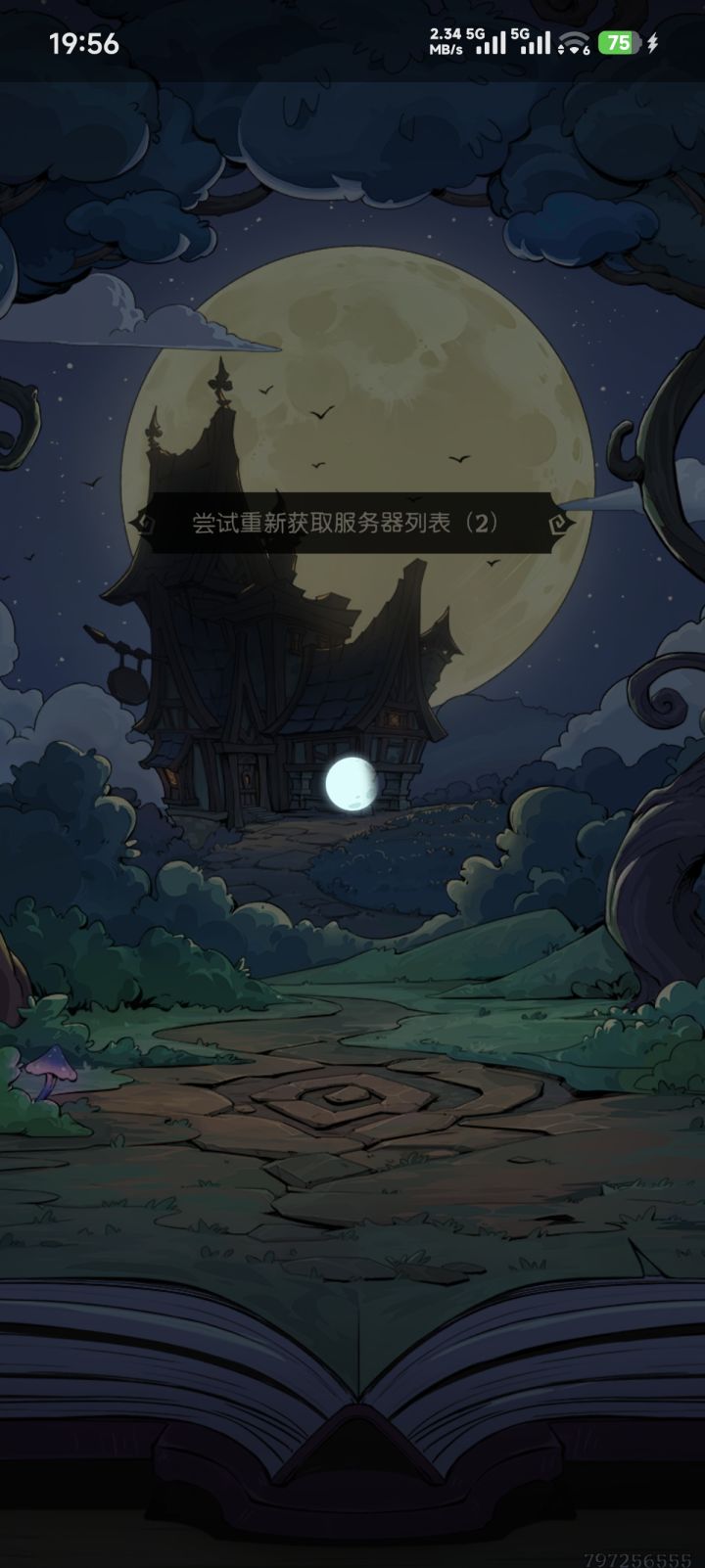 一直在转圈是什么情况截图