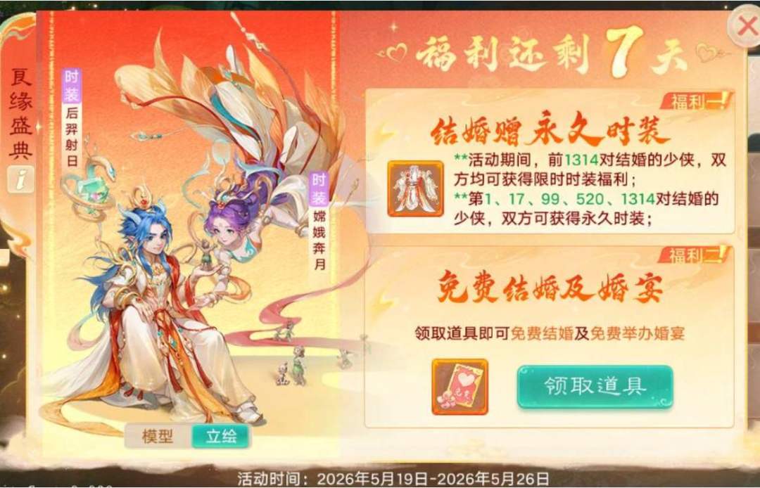 大话手游 今日开启交易服 缘起送永久时装! 2