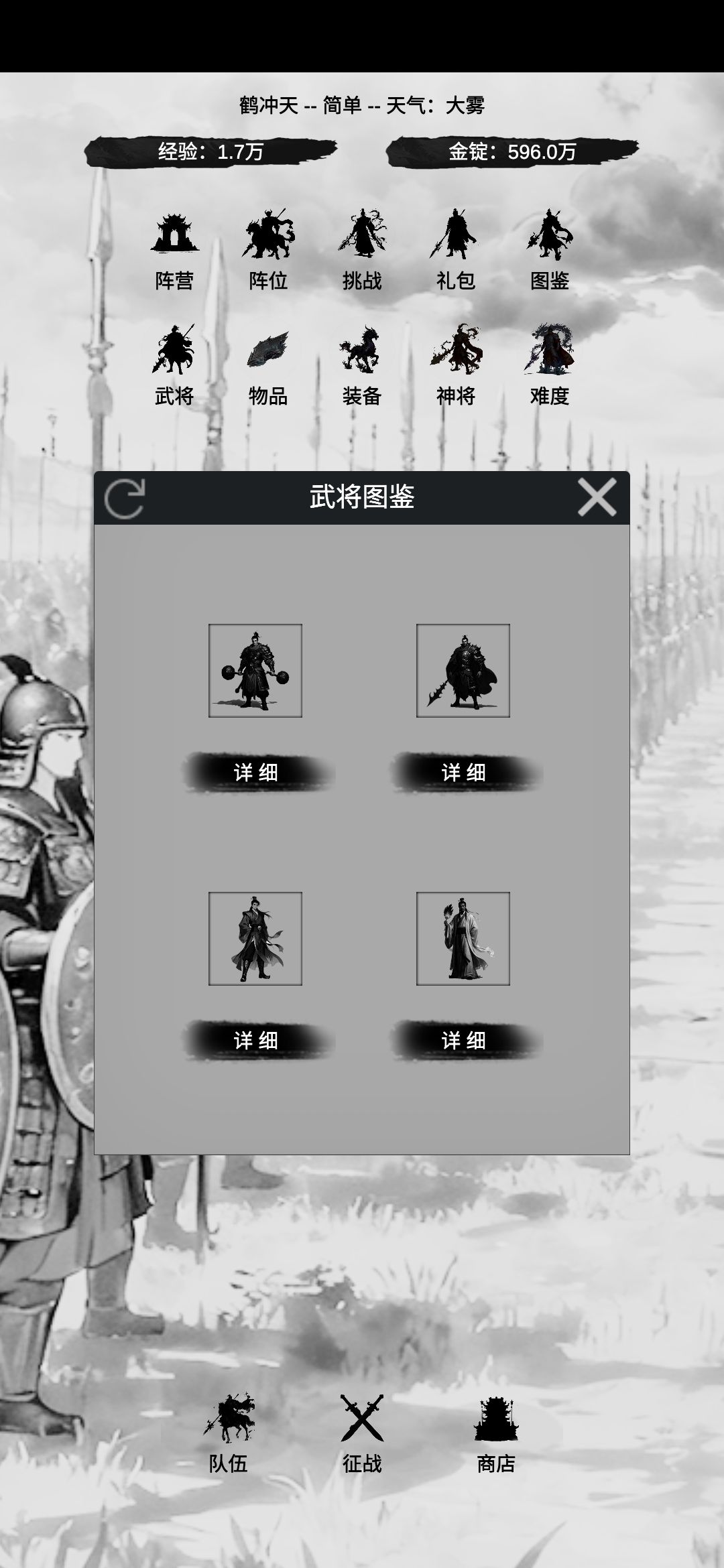 还行截图